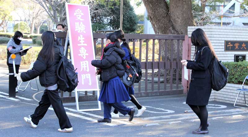 大学入学共通テストの会場に入る受験生ら＝１８日午前、千葉市稲毛区の千葉大学西千葉キャンパス