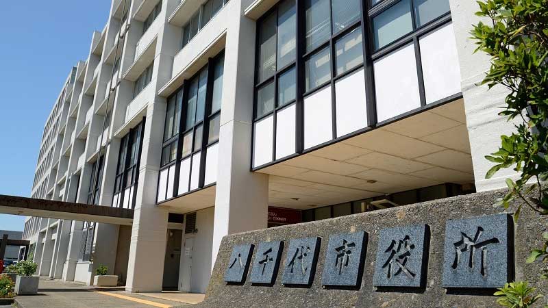 八千代市役所