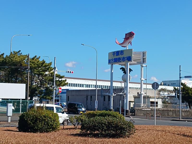 現在の千葉市地方卸売市場=千葉市美浜区