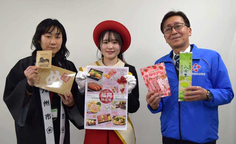 東武百貨店船橋店で開催する福岡物産展をＰＲする「第１１代北九州看板娘」の山内璃子さん（中央）ら＝１９日、船橋市役所