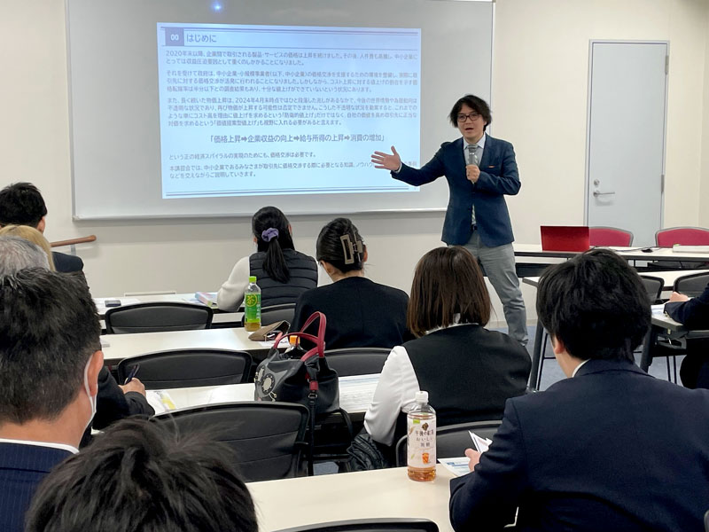 中小企業に必要な価格交渉を学ぶ経営者ら＝市原市