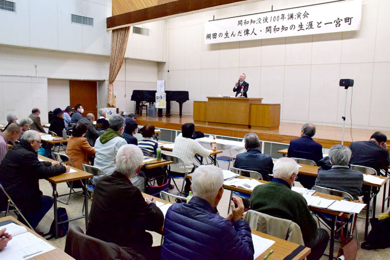 関の生涯をたどる講演に耳を傾ける来場者＝一宮町中央公民館