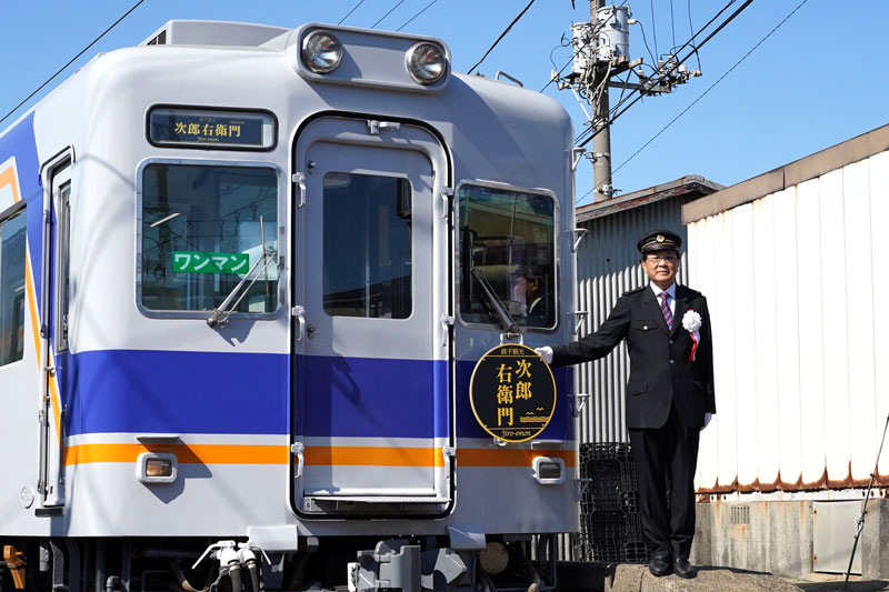 銚電で４月運行開始予定の車両と、愛称「次郎右衛門」を披露する竹本社長＝銚子市