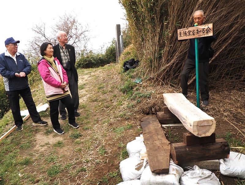 至徳堂の講館跡にベンチと看板を設置する鳥海会長（右）と会員ら＝木更津市
