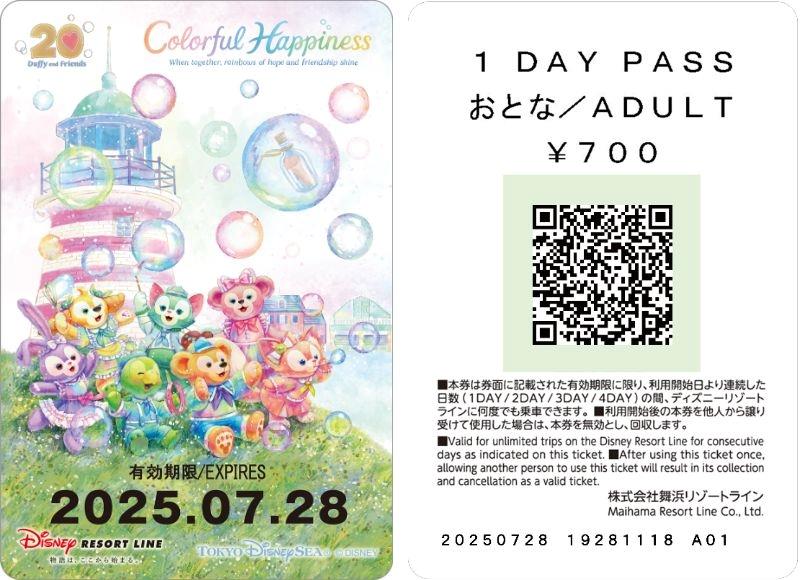 裏面にＱＲコードが印刷された新たなフリーきっぷ