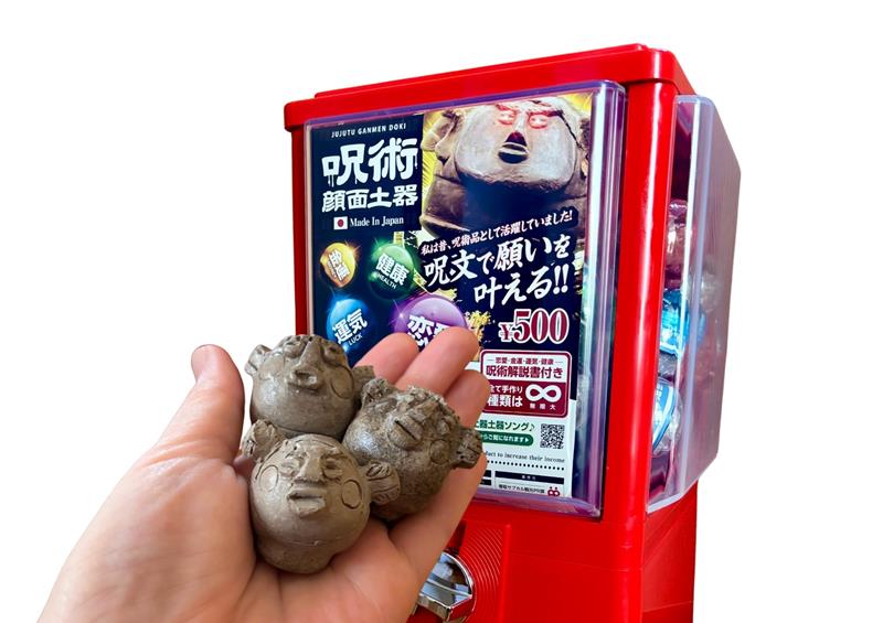 香取市内で販売が始まった「香炉形顔面付土器」がモチーフのカプセルトイ(一般社団法人「障害者就労支援ネットワークP&P」提供)