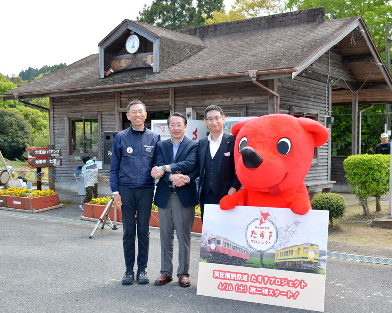 たすきプロジェクト第２弾企画を発表した（左から）石川社長、千葉銀の米本努頭取、古竹社長