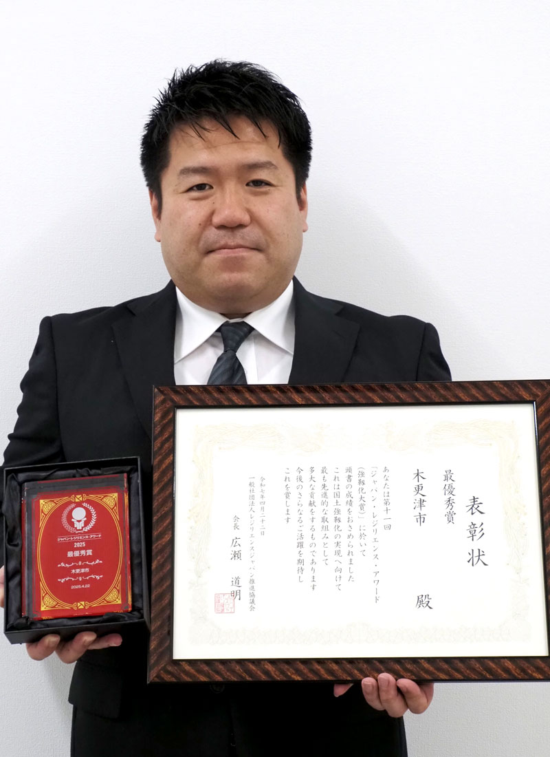 ジャパン・レジリエンス・アワード最優秀賞の表彰状と盾＝木更津市