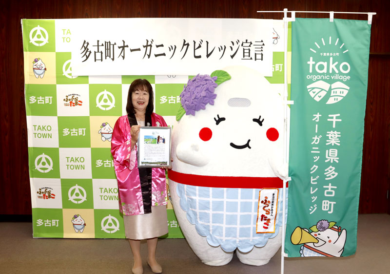 有機農業に地域ぐるみで取り組む「オーガニックビレッジ宣言」を行った平山町長＝多古町役場（多古町提供）