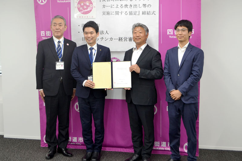 協定を締結した鈴木市長(左から2人目)と佐々木副理事長(同3人目)=四街道市役所