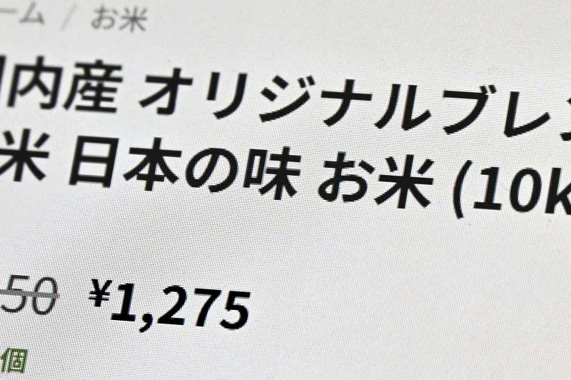 コメ10キロの価格が1275円と極端に安く表示されている通販サイト