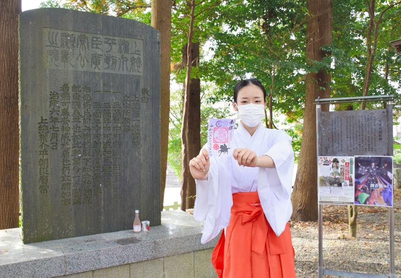 玉前神社にある上総広常の顕彰碑。限定御朱印を用意した=一宮町