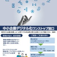 中小企業ＤＸ推進で無料相談　ＮＴＴ東日本千葉支店（千葉市美浜区）